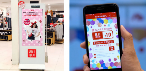 優(yōu)衣庫智能買手3