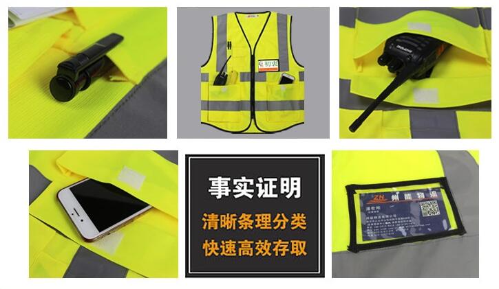 反光馬甲帶口袋7