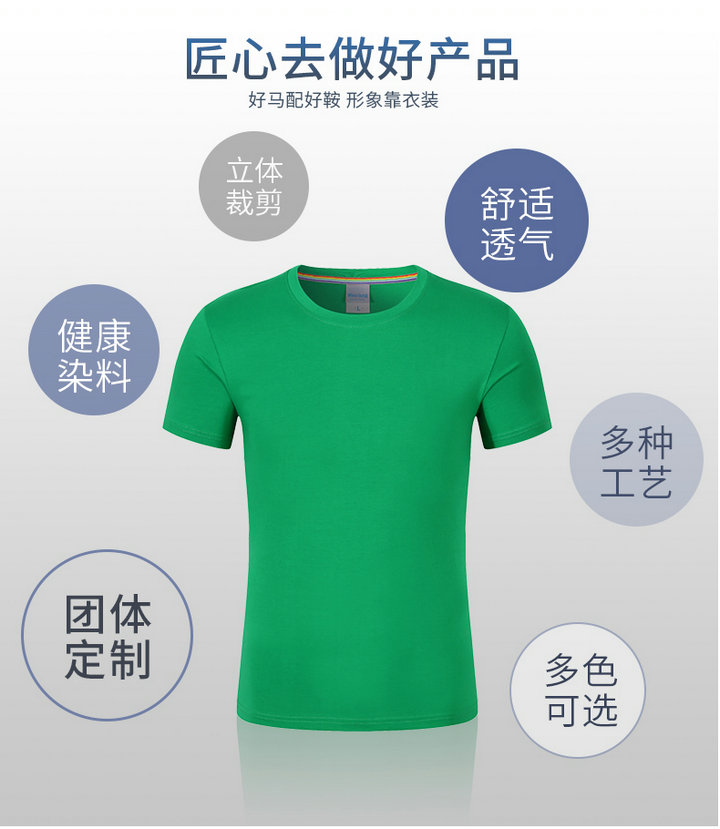 奧代爾棉圓領T恤