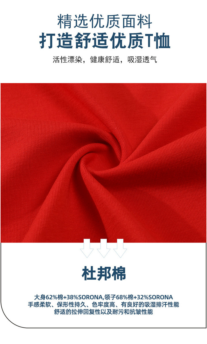 杜邦索羅納t恤 (1).jpg